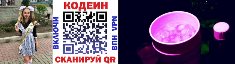 продажа наркотиков МЕГА рабочий сайт Codein Purple Drank Верхний Тагил