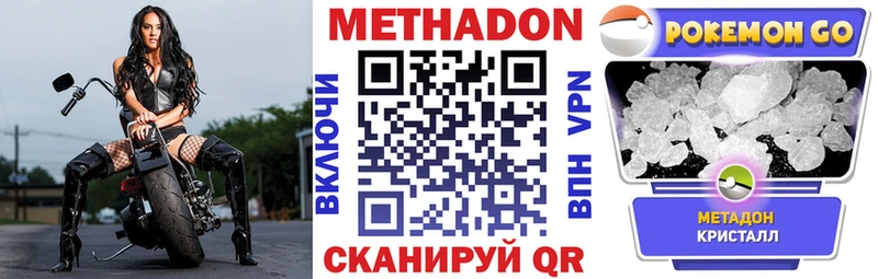 Метадон кристалл  Верхний Тагил 